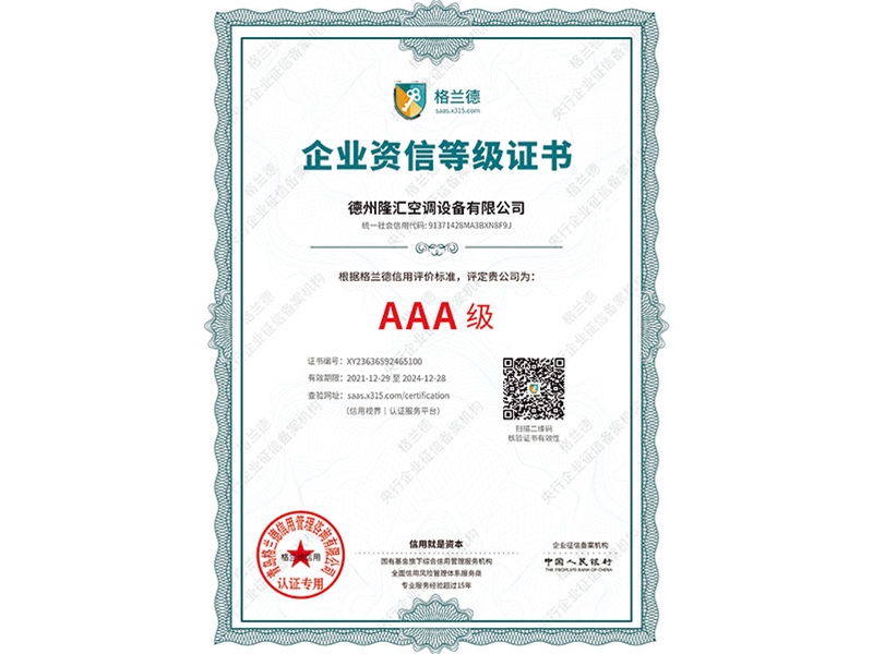 企業(yè)資信證書(shū)