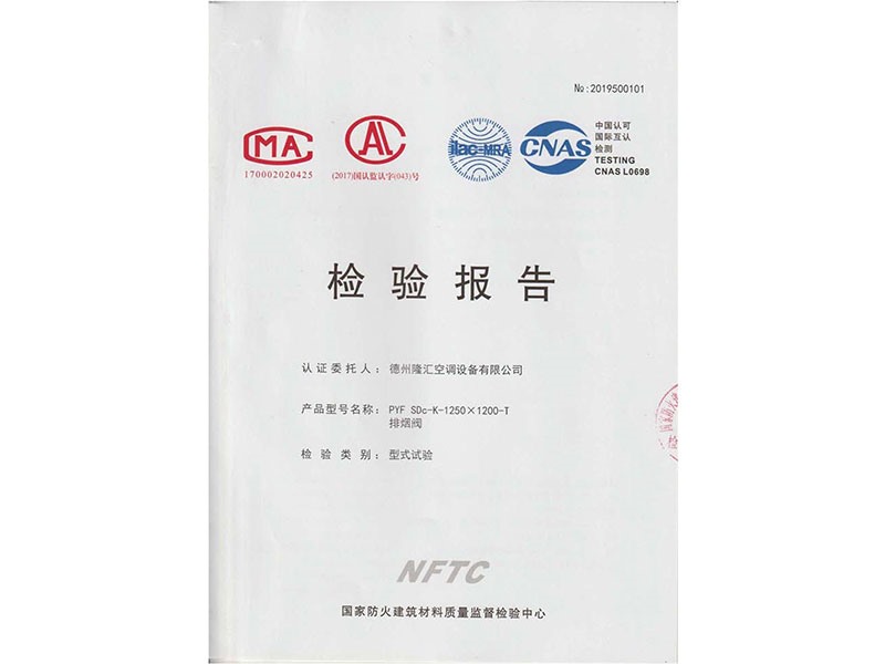檢驗(yàn)報(bào)告